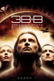 Stargate Universe Season 1 12