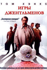 Игры джентльменов