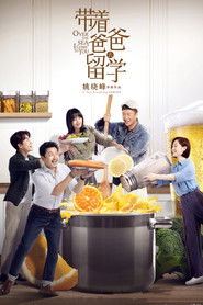 带着爸爸去留学 (2019)