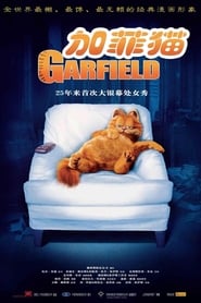 Garfield中国香港人电影字幕在线剧院首映vip流媒体 2004