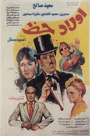 Poster أولاد حظ