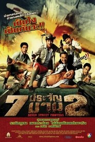 Seven Street Fighters poszter