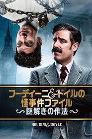フーディーニ&ドイルの怪事件ファイル 〜謎解きの作法〜 (2016)