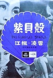 Poster The Purple Shell 1967