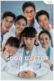 Good Doctor постер