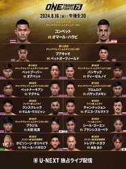 ONE Friday Fights 75: Kongsuk vs. El Halabi (2024)