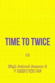 TDOONG High School Season 2