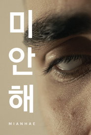 Mianhae (2025)