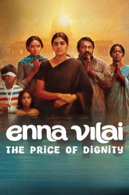 Enna Vilai