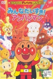 Full Cast of Go! Anpanman: The Best - Everybody likes Anpanman