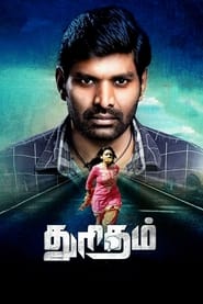 Poster துரிதம்