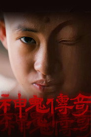 ShiPinDao Charging Documentary постер