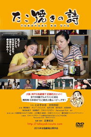 Song of Takoyaki (2015)