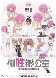Poster MicroSex Office 2011