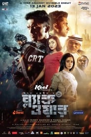 Mission Extreme 2: Black War (2023) Bangla WEB-DL 480p 720p 1080p FHD [Full Movie] G-Drive