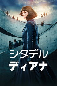 シタデル　ディアナ (2024)