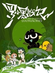 The Legend of Luo Xiaohei Episode Rating Graph poster