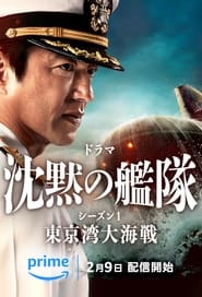 Nonton The Silent Service (2024) Sub Indo