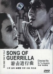 Song of Guerrilla