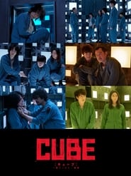 Cube (2021) Japanese Horror, Mystery, Science Fiction, Thriller | Google Drive