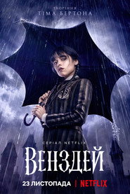 Венздей / Wednesday (2022–2025) TMDB poster