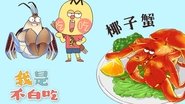 Episode 225