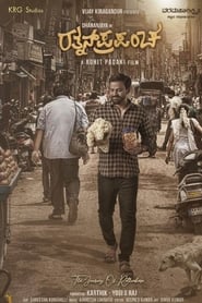 Rathnan Prapancha (2021) Kannada Comedy, Drama | 480p, 720p, 1080p HDRip | Bangla Subtitle