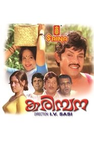 Poster Karimpana 1980