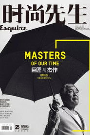 建筑师 隈研吾的中国行