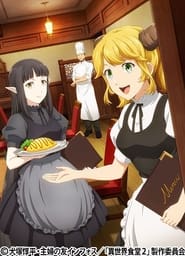 Isekai Shokudou