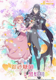 Sugar Apple Fairy Tale Season 1 4