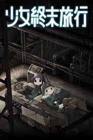 少女終末旅行 - Season 1 Episode 6