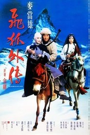 Poster The Sword of Many Lovers 1993