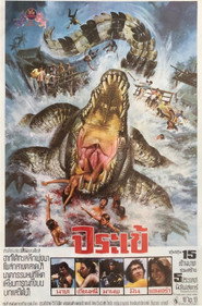 Giant Crocodile