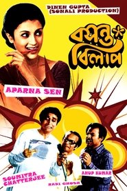 Poster Basanta Bilap 1973
