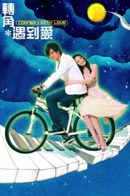 Corner with Love (2007)