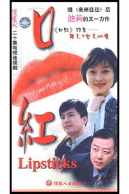 Lipstick (2000)