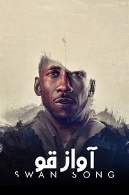 آواز قو