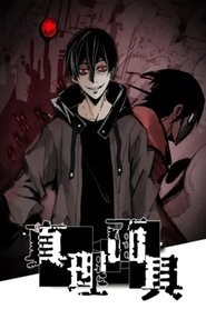 Poster 真理面具 动态漫 - Season 1 Episode 9 : Episode 9 2020