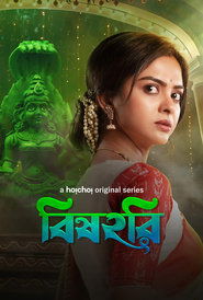 Bishohori 2025 Bengali Web Series Season 1 All Episodes Download AMZN WebRip 1080p 720p 480p