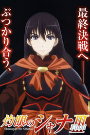 Image Shakugan no Shana