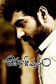 Poster Sivakasipuram 2018