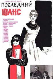 Poster The Last Chance 1979