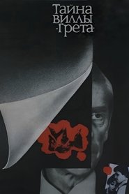 Тайна виллы «Грета» 1984 Δωρεάν απεριόριστη πρόσβαση