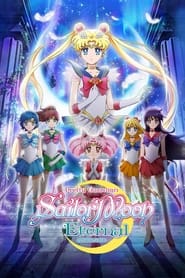 Imagen Pretty Guardian Sailor Moon Eternal The Movie Part 1