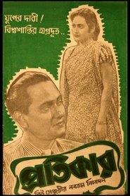Poster Pratikar 1944