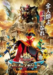 Poster No. 1 Sentai Gozyuger: TegaSword of Resurrection 