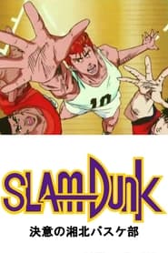 Full Cast of Slam Dunk: The Determined Shohoku Basketball Team