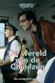 The world of the Chinese постер