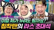 Episode 928